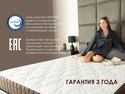 Матрас Димакс Мега Медиум 75х190