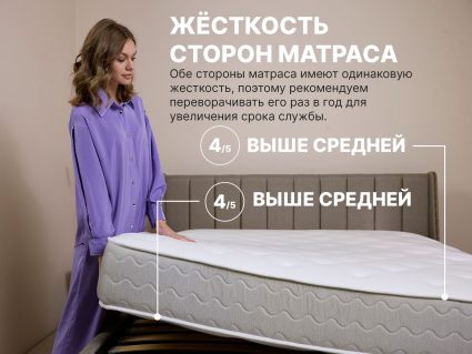 Матрас Димакс Bliss Choice 25