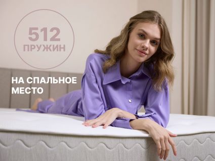 Матрас Димакс Bliss Emotion + 90х190