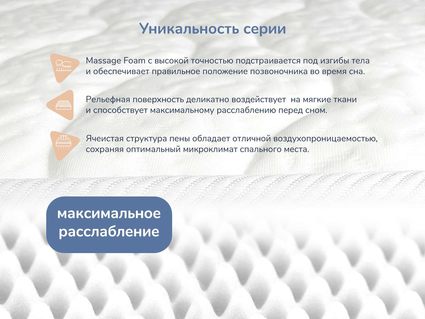 Матрас Димакс Relmas Mix 3 S1000 60х120