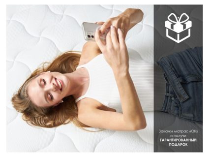 Матрас Димакс ОК Софт 180х200