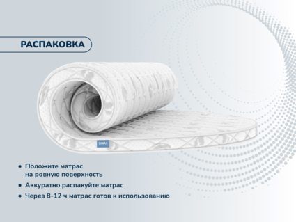 Матрас Димакс Раунд 10