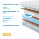 Матрас Промтекс-Ориент Soft Bicocos 1 85х195