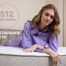 Матрас Димакс Bliss Emotion + 60х145