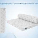 Наматрасник Димакс Balance foam 2 см 60х190