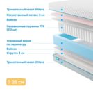 Матрас Промтекс-Ориент Soft 18 Combi Eco 90х200