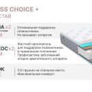 Матрас Димакс Bliss Choice + 70х180