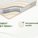 Матрас Димакс Элемент Софт Люкс + 180х220