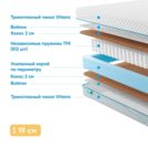 Матрас Промтекс-Ориент Soft Cocos 190х200