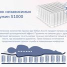 Матрас Димакс Relmas Memory S1000 140х185