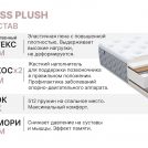 Матрас Димакс Bliss Plush 90х170