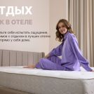 Матрас Димакс Bliss Sleeper 70х190