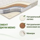 Матрас Димакс Элемент Медиум Мемо 150х200