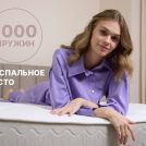 Матрас Димакс Bliss Plush 70х185