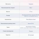 Матрас Димакс Оптима О-Премиум 180х190