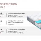 Матрас Димакс Bliss Emotion 180х200