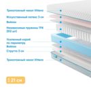 Матрас Промтекс-Ориент Soft Combi Eco 75х180