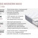 Матрас Димакс Bliss Modern max 90х180