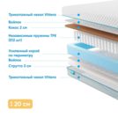 Матрас Промтекс-Ориент Soft Cocos Strutto 120х190