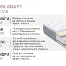 Матрас Димакс Bliss Adapt 130х190