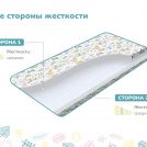 Матрас Димакс Соня х/б 60х170