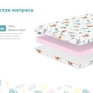 Матрас Димакс Дрёмушка Лайт х/б уцененный 60х120