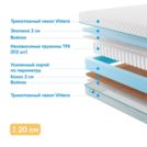 Матрас Промтекс-Ориент Soft Standart Combi 140х200