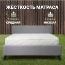 Матрас Димакс Элемент Медиум Мемо 150х200