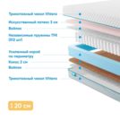 Матрас Промтекс-Ориент Soft Cocos Optima 85х190