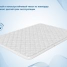 Наматрасник Димакс Balance foam 3 см 200х200