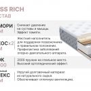 Матрас Димакс Bliss Rich 150х186