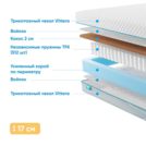 Матрас Промтекс-Ориент Soft Cocos Side 65х125